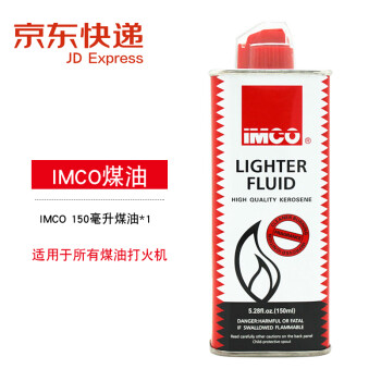 IMCO爱酷打火机专用耗材火石棉芯煤油ZP煤油打火机通用耗材 煤油一瓶（150毫升）