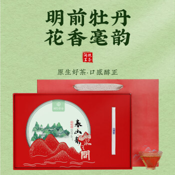 闽饮 福鼎白茶白牡丹白茶饼300g  2020年紧压茶礼盒装老白茶