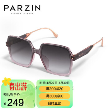 帕森（PARZIN） 女士太阳镜 时尚尼龙大框显脸小墨镜开车防晒太阳眼镜 91652 渐变紫