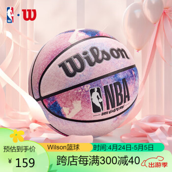 Wilson威尔胜官方NBA系列DRV ENDUR扎染成人PU室内外通用7号篮球礼物