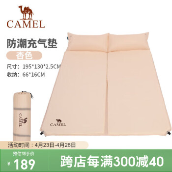 骆驼户外带枕双人自动充气垫 春游野营双人防潮垫帐篷睡垫  杏色