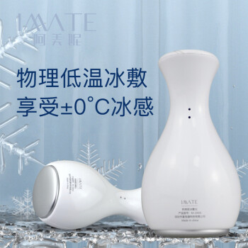 阿美妮（imate） 小冰锤美容仪冷敷冰肌仪脸部冰敷美容仪家用美容院按摩美眼仪皮肤管理术后冰敷导入仪 粉白变色2个装