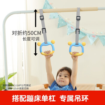 配件（Lejump）乐跳蹦床配件儿童室内引体向上玩具家庭健身器材 吊环（搭配蹦床单杠使用）