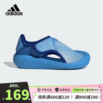 阿迪达斯（adidas）24夏季「小浮艇」男童宝宝包头凉鞋儿童软底运动沙滩鞋IE0248婴童