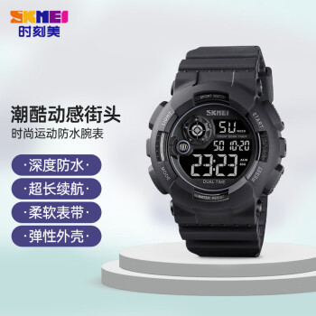 时刻美 skmei 学生手表手环运动电子表夜光防水儿童学生手表1583黑色