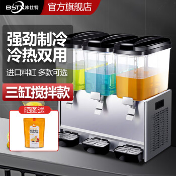 冰仕特饮料机商用冷热全自动奶茶机双缸三缸小型自助果汁机冷饮机 三缸经典款-冷热双用