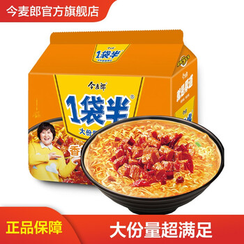今麦郎一袋半方便面重庆小面大份量面饼5袋装
