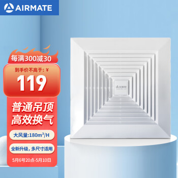 艾美特（Airmate ）XC1508排气扇 卫生间天花吊顶换气扇  厨房管道排风扇 强力抽风机