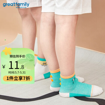 歌瑞家（greatfamily）儿童袜子夏季卡通系列男童短筒袜2双装  乐友 混色 0-6个月