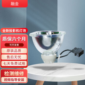 融金投影机灯泡ELPLP97适用于爱普生CH-TW610/TW5700/TW5800/TW740/TW750/CH-TW5700TX 原装品牌裸灯