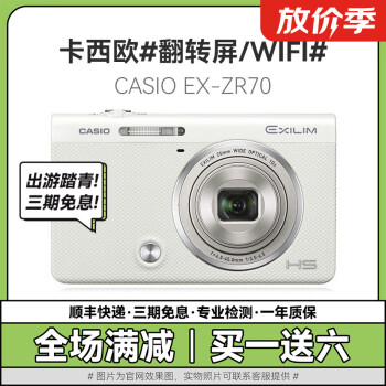 Casio卡西欧CCD相机ZR1500 ZR1000 ZR65 ZR70学生入门级二手数码卡片机美颜 ZR70白色 支持WIFI传输 99成新
