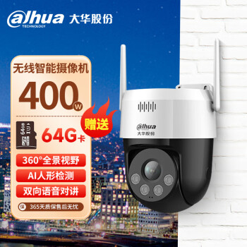 dahua大华无线摄像头家用室外400万wifi监控器360度无死角带夜视手机远程语音云台球机 2H3400-ADW