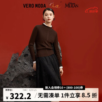 VEROMODA迪士尼花木兰龙年系列联名新款新中式雪纺刺绣半身裙女 S59黑色 165/68A/M