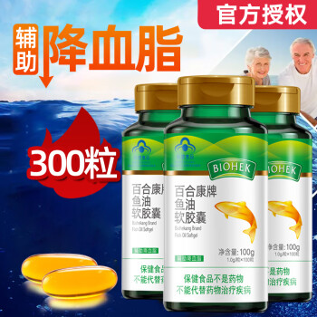 300粒百合康鱼油胶囊辅助降血脂成人中老年Omega-3无腥味epa药房同款