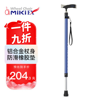 日本三贵miki伸缩拐杖铝合金老人拐杖MRT-013蓝色助步器防滑手杖助行器可拆卸可调高低登山杖徒步杖