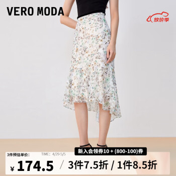 VEROMODA2023新款高腰花朵纹理鱼尾半身裙 绿 160/64A/S/R