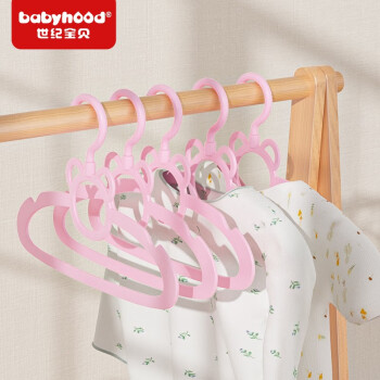 世纪宝贝（babyhood）儿童衣架新生儿小衣架 落地多层晾衣架 毛巾尿布衣服撑子 防滑 衣架（5支）粉色