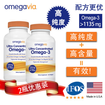 OmegaVia 97%高纯度omega3深海鱼油EPA:DHA=3:1肠溶衣式rtg型无腥味2瓶