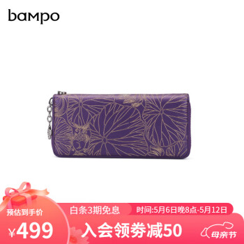 半坡饰族（bampo）【生日礼物】接吻鱼钱包头层牛皮多卡位长款围链包优雅气质手包女 520紫色