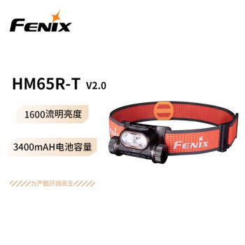 FENIX菲尼克斯越野跑头灯镁合金轻量化户外照明头灯HM65R-TV2.0曜石黑