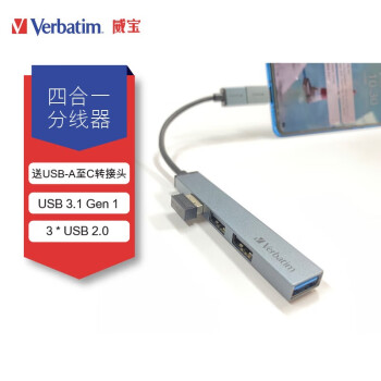 威宝（Verbatim） 扩展坞USB3.0拓展坞分线器笔记本电脑通用多功能转接头 四合一【USB3.2 Gen1+3*USB2.0】