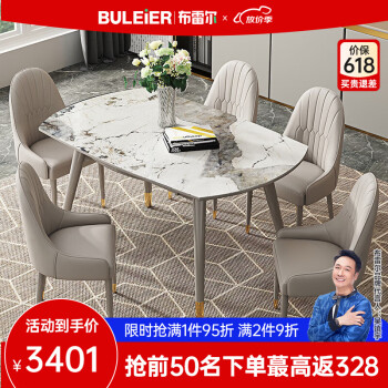 布雷尔（BULEIER）岩板餐桌椅组合意式轻奢可伸缩折叠家用大小户型餐厅吃饭桌子