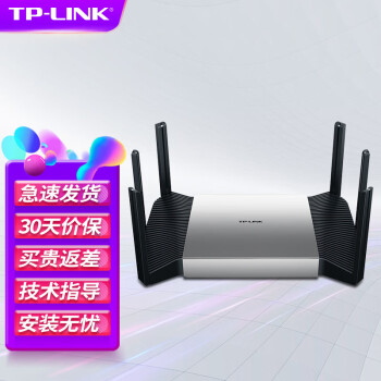 普联TP-LINK 飞流AX5400M双频WiFi6无线路由器千兆 家用穿墙高速游戏路由 XDR5480易展Turbo版 AX5400 XDR5480易展Turbo版