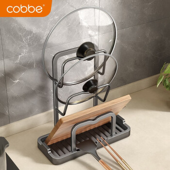 卡贝（cobbe）厨房锅盖架置物架免打孔家用沥水台面砧板架菜板放置架锅铲托架子