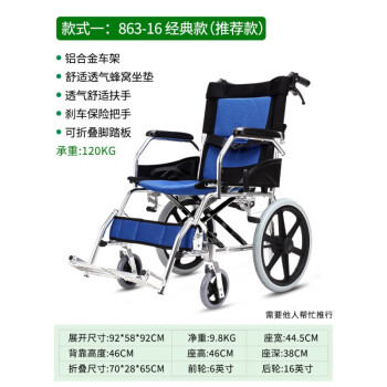 绿意轮椅可折叠超轻便携小家用多功能铝合金手动手推代步车 01款(16)蜂窝座背垫+16