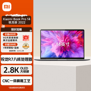 小米筆記本電腦 Xiaomi Book Pro 14  2.8K超清OLED大師屏 輕薄筆記本電腦(R7-6800H 16G 512G win11)