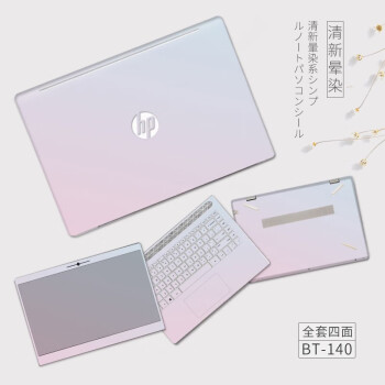 九品胜世适用于笔记本电脑贴纸星15青春版笔记本贴膜14保护套战99AMD锐龙 粉蓝晕染四面全包贴纸TPU