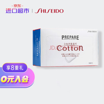 日本进口 资生堂(SHISEIDO) Cotton柔滑亲肤化妆棉 70片/盒 卸妆卸甲可用  进口超市