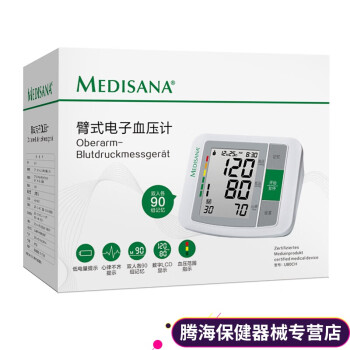 全自动精准电子血压计老人血压测量仪家用 马德保康电子血压计+4节电池