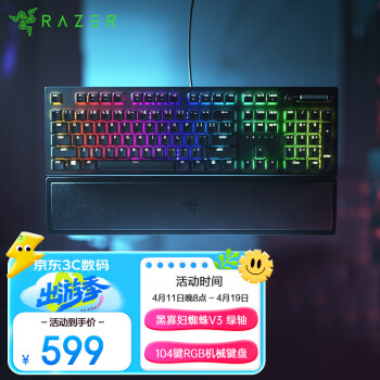 雷蛇 Razer 黑寡妇蜘蛛V3-绿轴 游戏电竞 RGB 全新透明机械轴 机械键盘