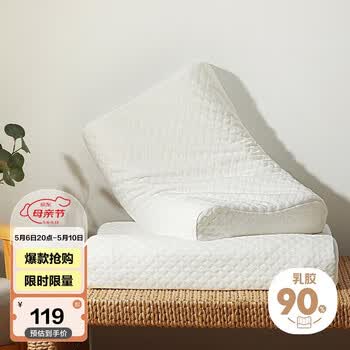 博洋（BEYOND）博洋家纺乳胶枕头泰国颈椎枕芯颗粒款 单只装60*40*10/12cm