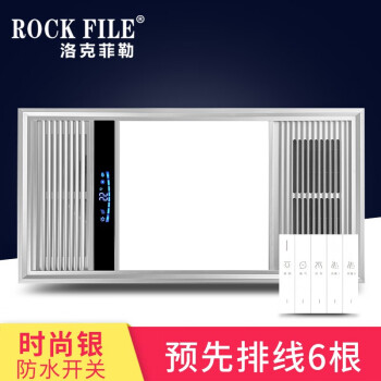 洛克菲勒风暖浴霸集成吊顶三合一led灯换气扇照明一体浴室卫生间取暖风机 时尚银防水开关