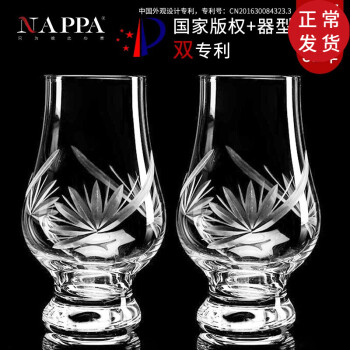 NAPPA 威士忌酒杯水晶杯闻香杯品酒杯白兰地杯ISO杯手工雕刻烈酒杯套装 【手工雕刻-璀璨】 简装 170ml 2只