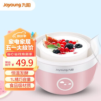 九阳（Joyoung） 酸奶机家用1L升大容量全自动分杯米酒机酸奶发酵菌纳豆智能迷你发酵机SN-10J91自制酸奶可用 粉色