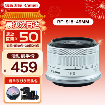 佳能（Canon）EOS R50 微单相机套机佳能r50便携佳能55-210mm高清数码照相机入门级 RF18-45mm 白色 单镜头