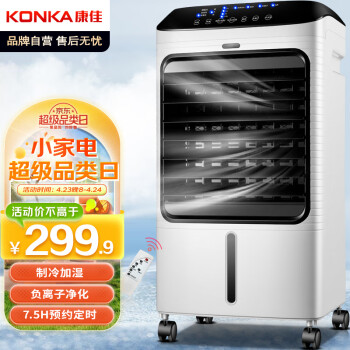 康佳（KONKA）遥控空调扇 制冷风扇 冷风机 冷气机 冷气扇 家用移动水冷风扇 KF-LY1603Y-Y