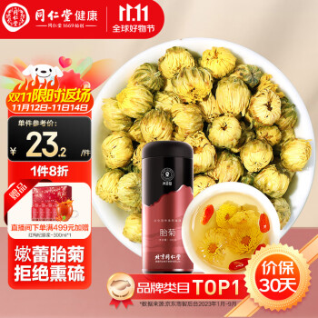 2023年十大菊花晶品牌排行榜：妈妈们的放心之选