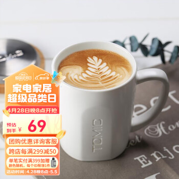 特美刻（TOMIC）创意马克杯大容量牛奶杯带盖陶瓷杯子情侣水杯咖啡杯 白色400ML