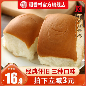 稻香村老面包310g*2包手撕面包营养早餐果脯面包北京特产老字号 【经典原味】310g*2袋