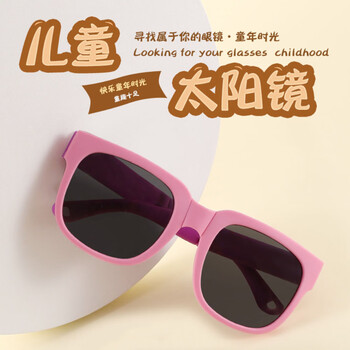 百飒（BYZA）儿童折叠太阳镜个性户外硅胶防紫外线墨镜男女童偏光墨镜3-12岁 粉框淡紫腿