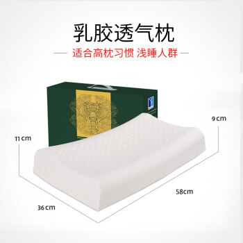 铭汇通latex systemsLATEX SYSTEMS泰国天然乳胶枕头单人橡胶枕芯 记忆 乳胶透气枕