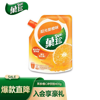 菓珍 陽光甜橙味 果珍維C橙汁衝飲粉 壺嘴裝400g 速溶飲料(包裝隨機)