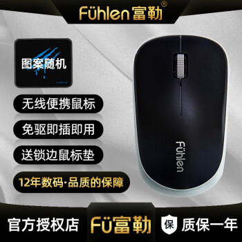 富勒（Fuhlen） A03G节能省电鼠标 户外无线便携轻量化设计 日常家用办公商务职场作图电脑鼠标 富勒A03G无线鼠标