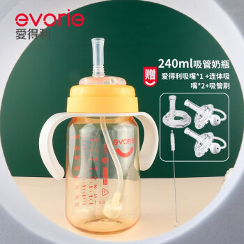 爱得利ppsu吸管奶瓶2岁以上3岁4岁儿童大宝宝喝奶水杯耐摔品牌1岁 活力橙240ml