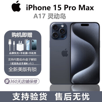 APPLEApple/苹果 iPhone 15promax系列全新美版有锁三网通直播拍照手机 15promax 蓝色钛金属  6.7寸 256GB