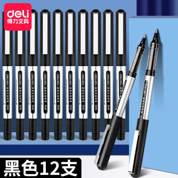 得力（deli） 直液式走珠笔中性笔直液笔0.5mm针管式学生用碳素水笔签字笔考试可用文具用品